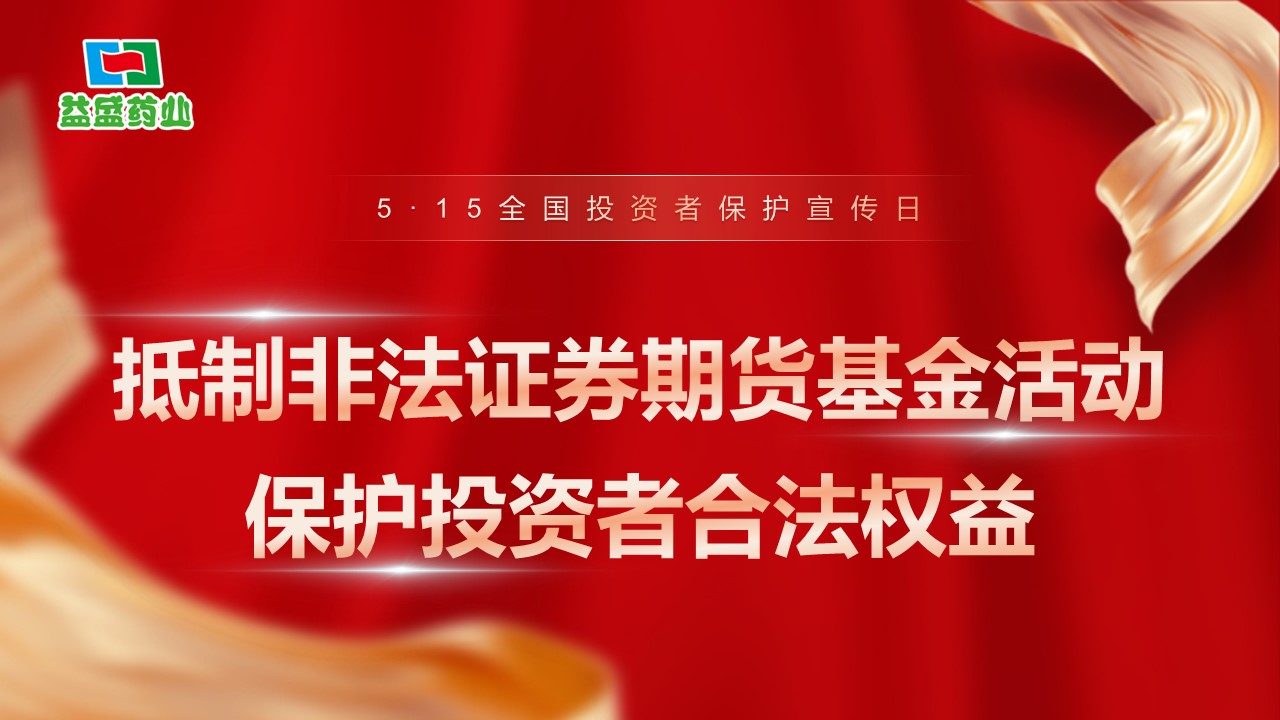 紅色金絲帶銷(xiāo)售型公司活動(dòng)策劃ppt模板.jpg